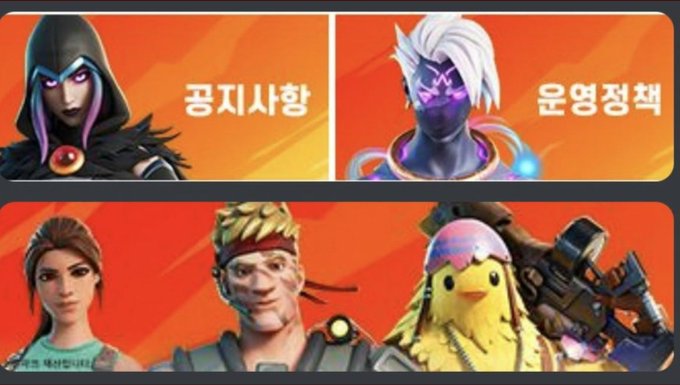 Leaked Fortnite Skins