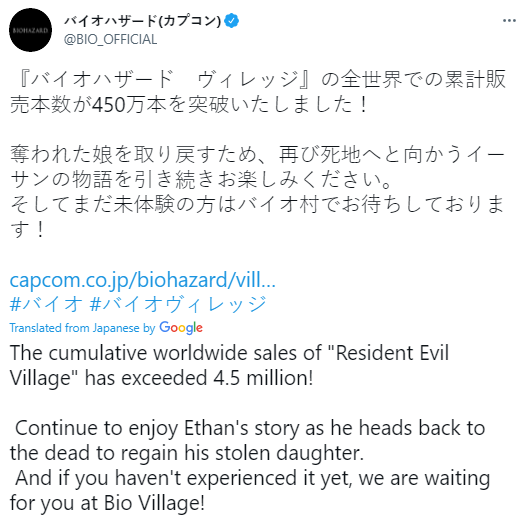 Biohazard on Twitter Translated