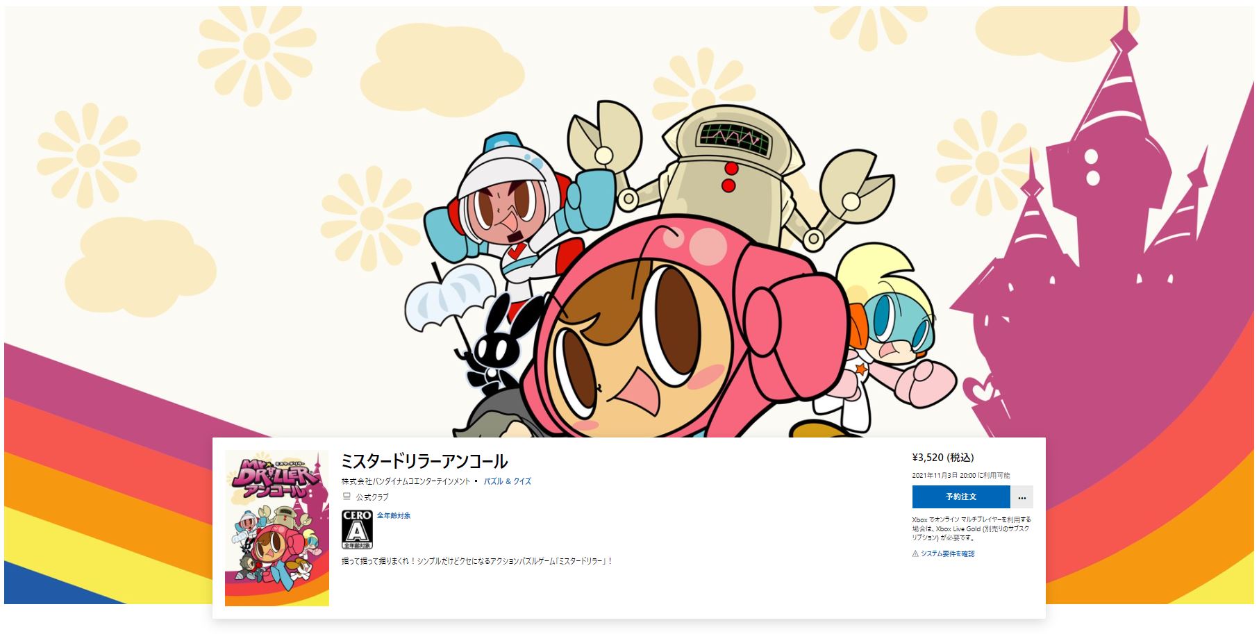 Mr. Driller Encore