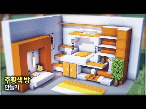 Orange theme room with furniture