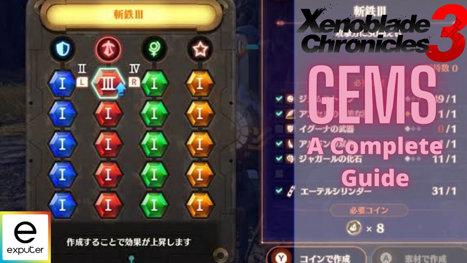 Xenoblade Chronicles 3 Complete Gems List & Crafting  eXputer.com